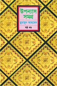 বাদশাহ নামদার