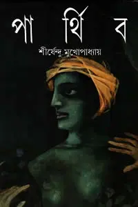 বাসস্টপে কেউ নেই
