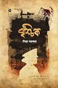 বৃশ্চিক