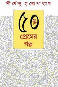 বেশি দূরে নয়