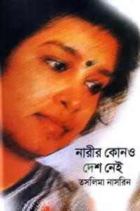 ব্রহ্মপুত্রের পাড়ে