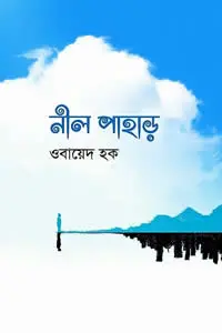 ভারতের নৃতাত্ত্বিক পরিচয়