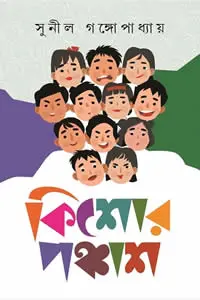 মনের মানুষ