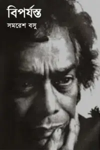 মানুষ