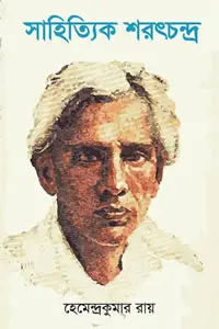 মানুষের গড়া দৈত্য