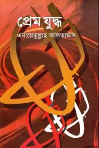 মাহমূদ গজনবীর ভারত অভিযান