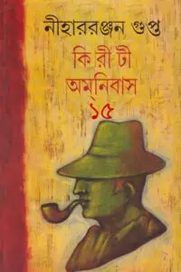 রাত নিঝুম