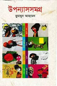 রুমালী