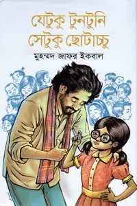 রূপ-রূপালী