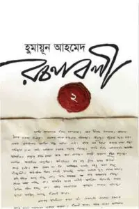 শুভ্র