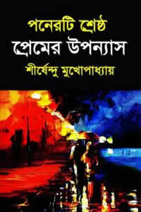 শূন্যের উদ্যান
