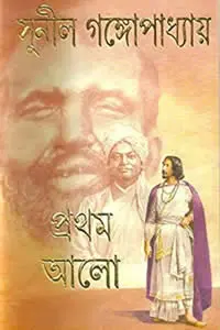 সতেরো বছর বয়েসে