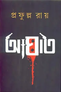 সমাপ্তি
