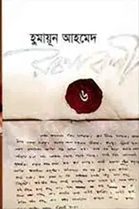 সাজঘর