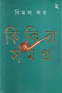 সিপাহী যুদ্ধের ইতিহাস