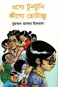 স্কুলের নাম পথচারী