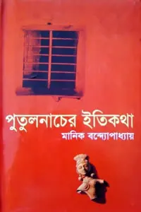 হলুদ নদী সবুজ বন