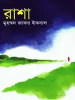 হাতকাটা রবিন
