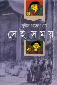 হৃদয়ে প্রবাস