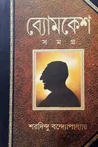 হে আমার ছেলে