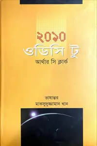 ২০১০  ওডিসি টু