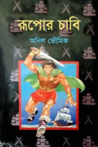 ৩১. মৃত্যু-সায়রে ফ্রান্সিস